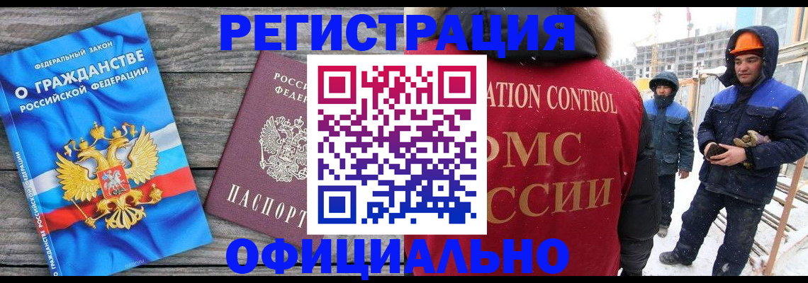 временная регистрация собственник в Воскресенске
