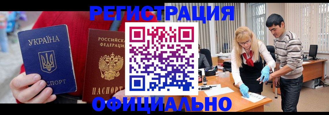 миграционный учет в Воскресенске