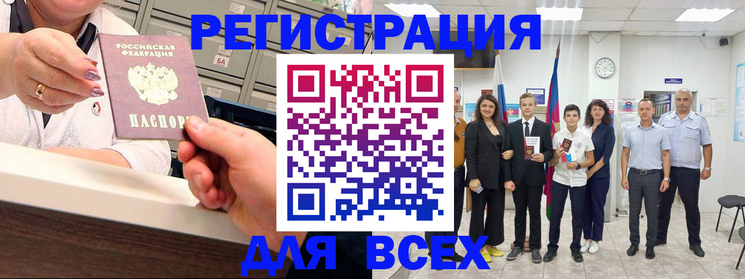 временная регистрация гарантия в Воскресенске