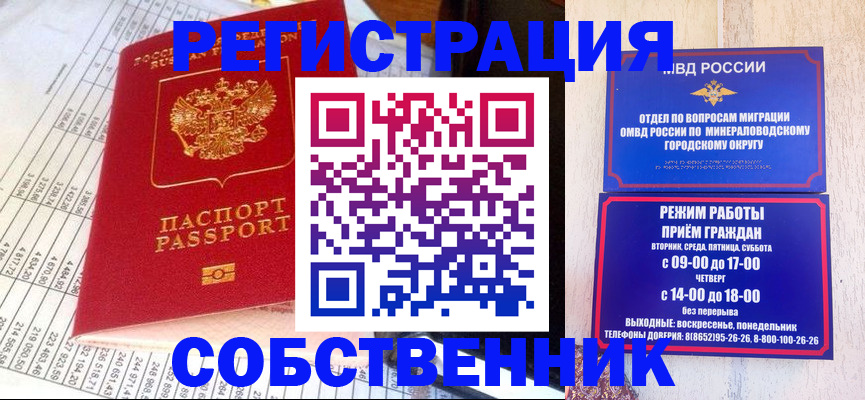 временная прописка в Воскресенске